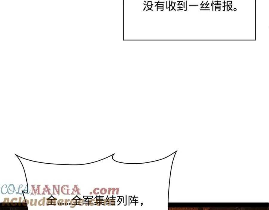 283 拯救白夜郡城！ 第117页