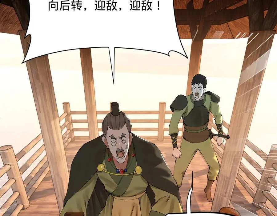 283 拯救白夜郡城！ 第118页