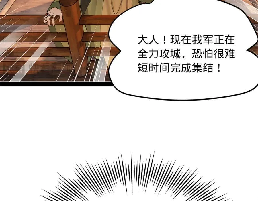 283 拯救白夜郡城！ 第119页
