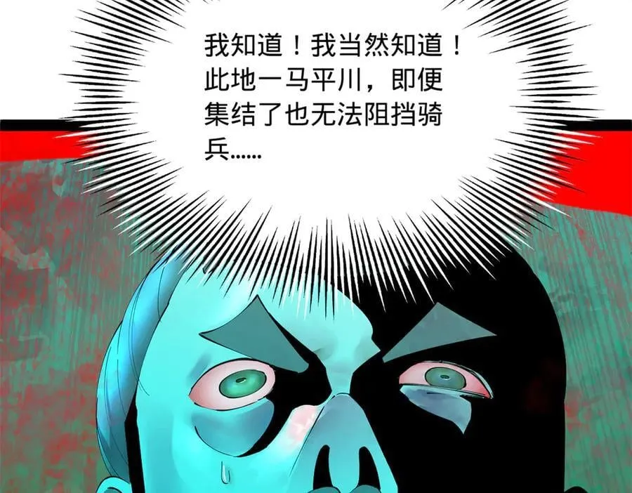 283 拯救白夜郡城！ 第120页
