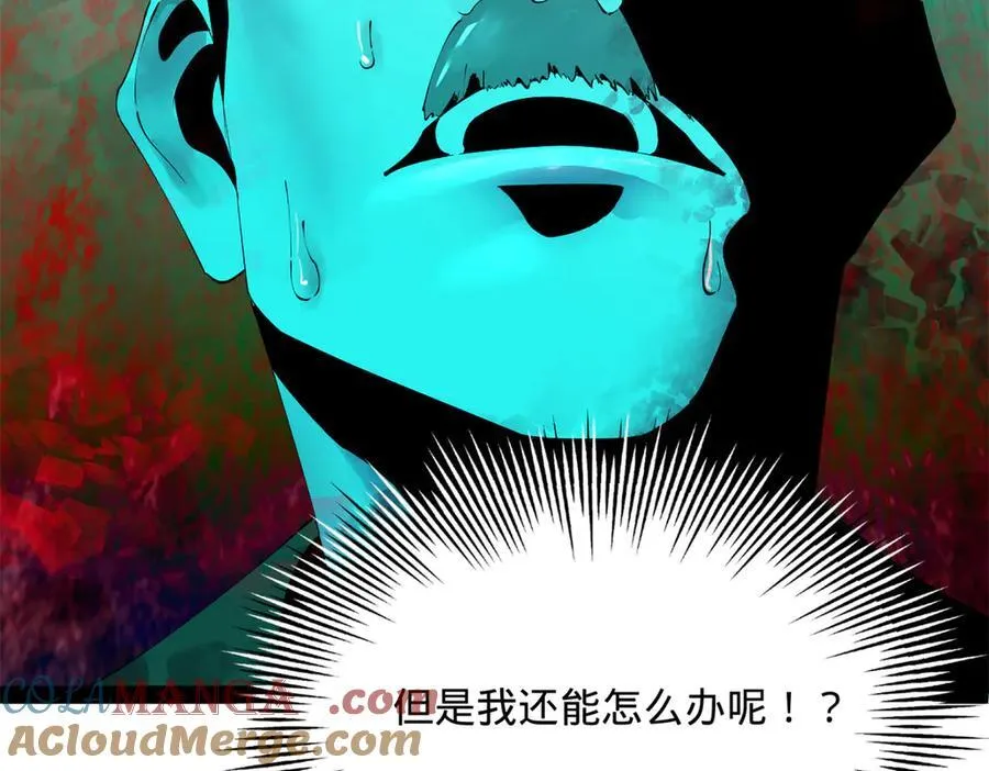 283 拯救白夜郡城！ 第121页