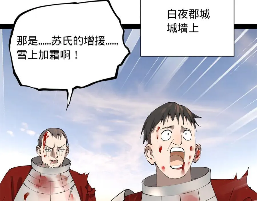 284 苏全自尽！ 第10页