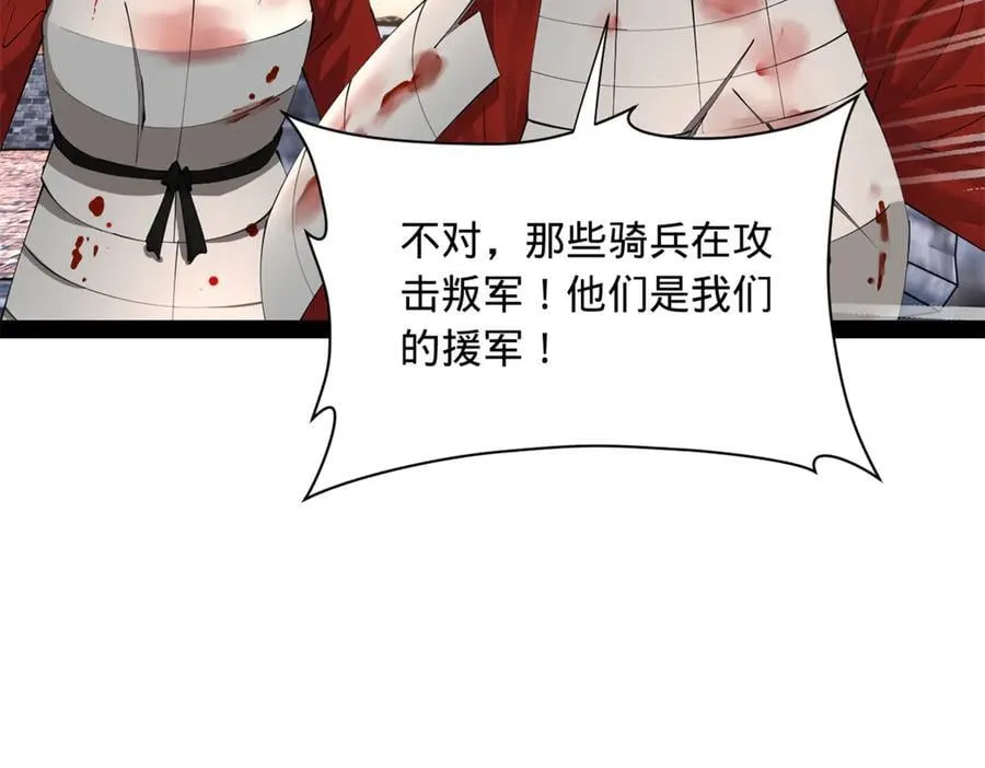 284 苏全自尽！ 第11页