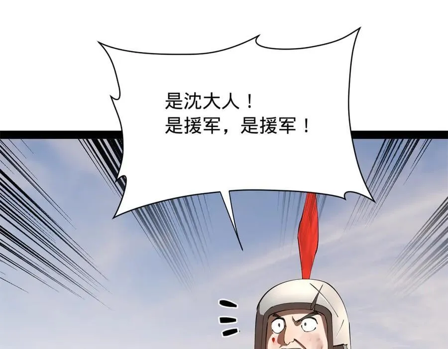 284 苏全自尽！ 第12页
