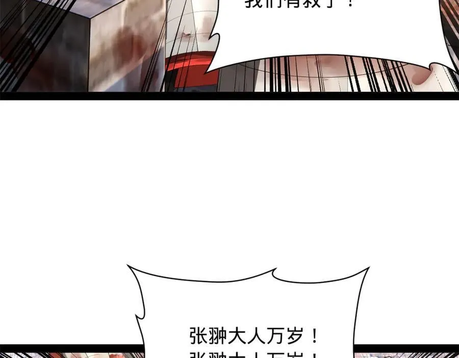 284 苏全自尽！ 第14页