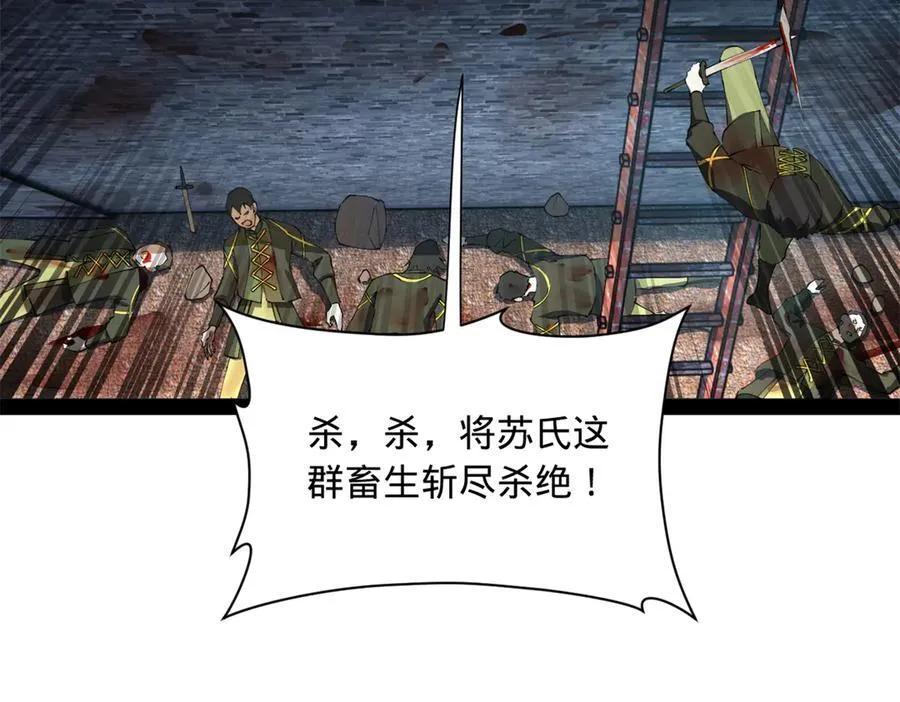 284 苏全自尽！ 第16页