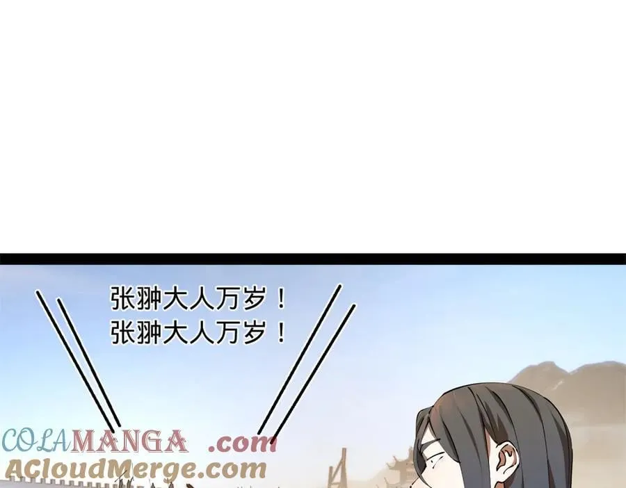 284 苏全自尽！ 第17页