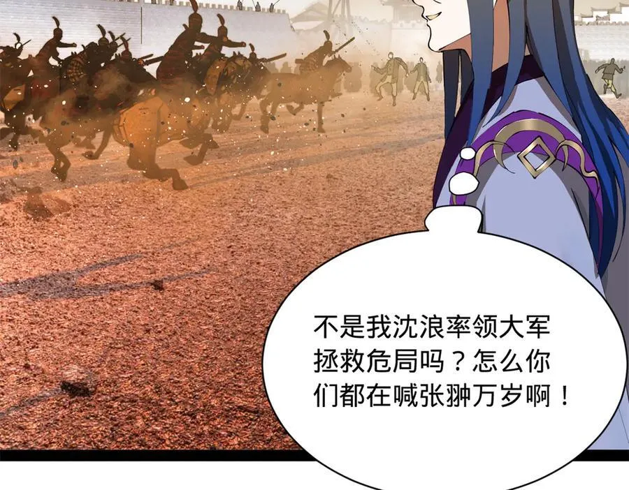 284 苏全自尽！ 第18页