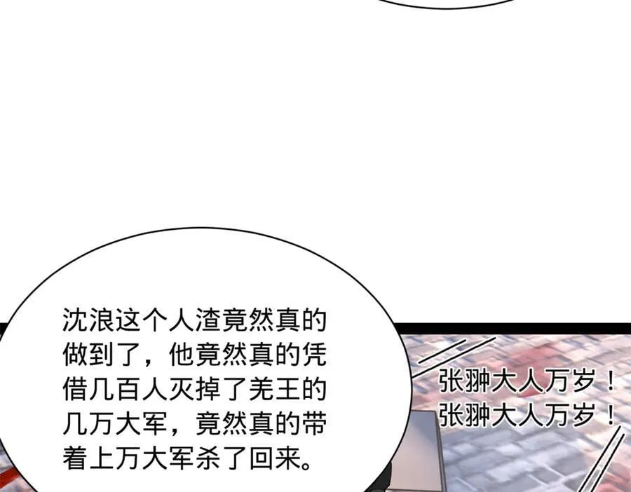 284 苏全自尽！ 第19页