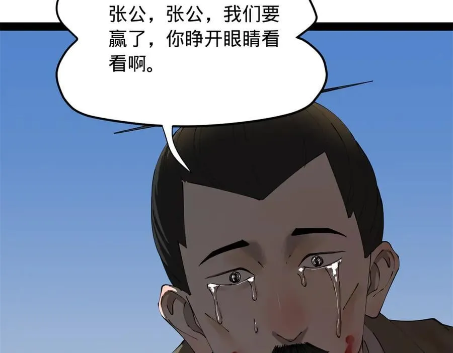 284 苏全自尽！ 第22页