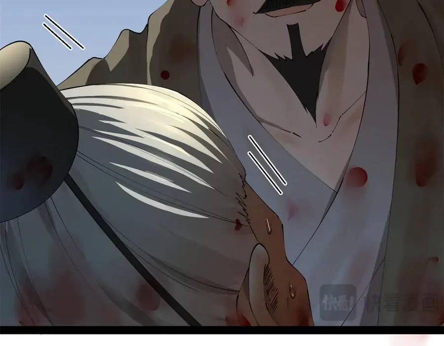 284 苏全自尽！ 第23页