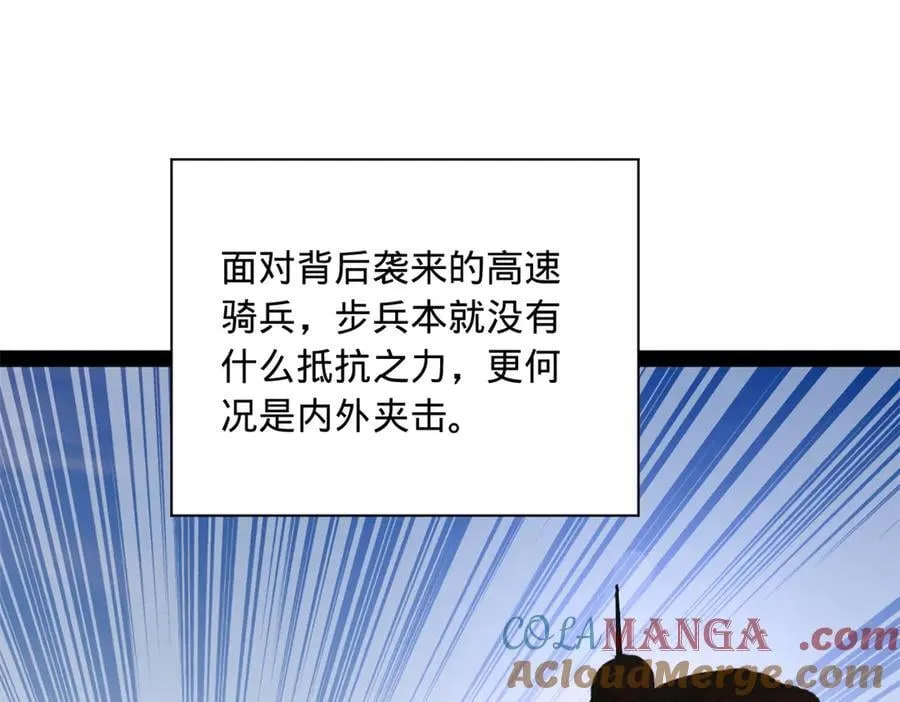 284 苏全自尽！ 第25页