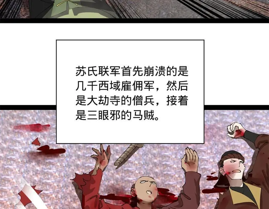 284 苏全自尽！ 第27页