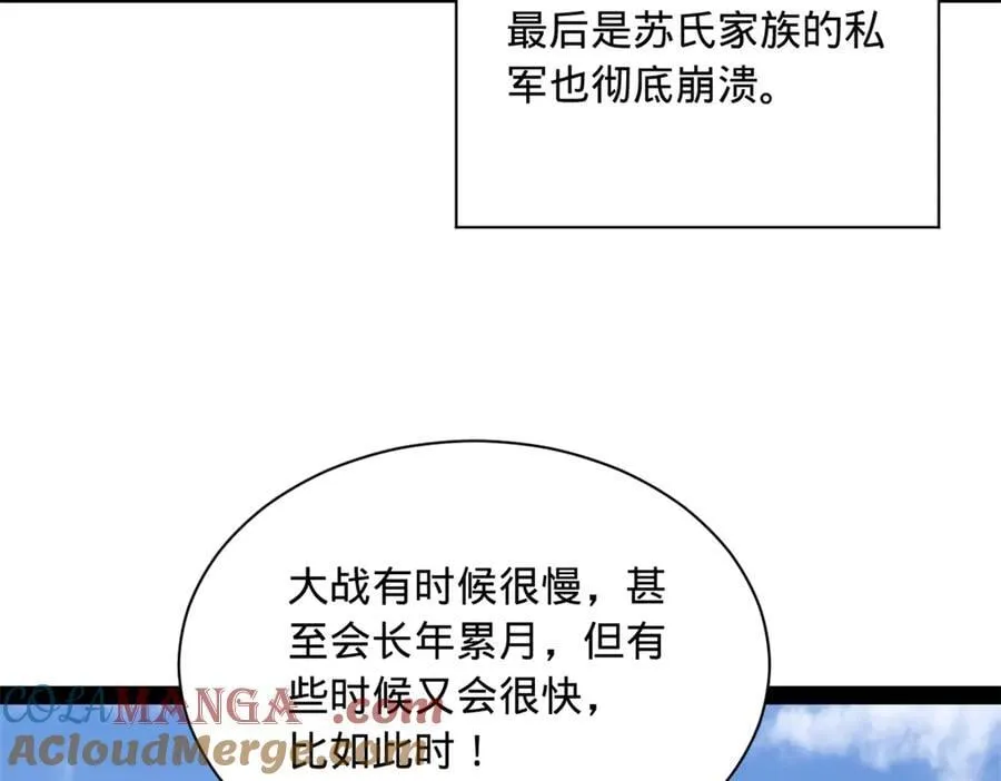 284 苏全自尽！ 第29页