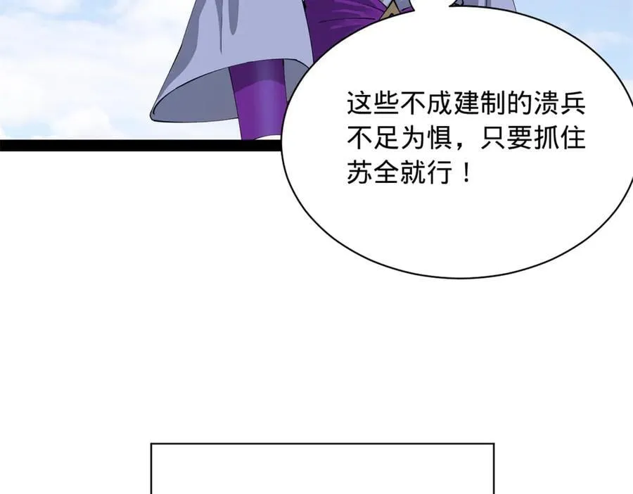 284 苏全自尽！ 第31页