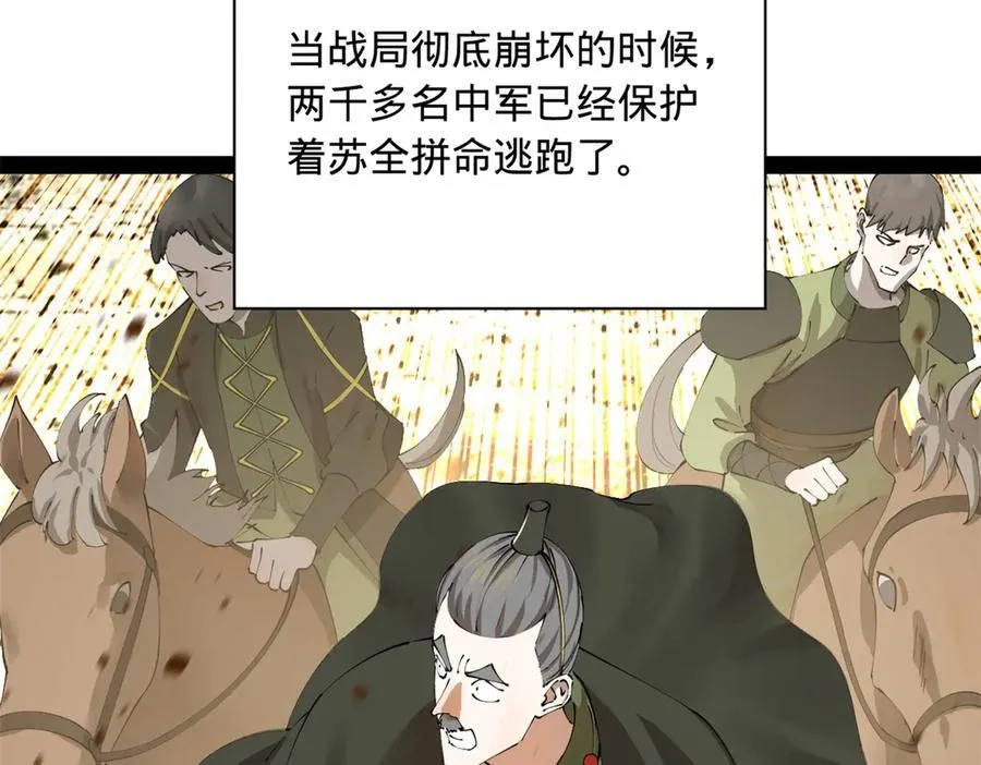284 苏全自尽！ 第32页
