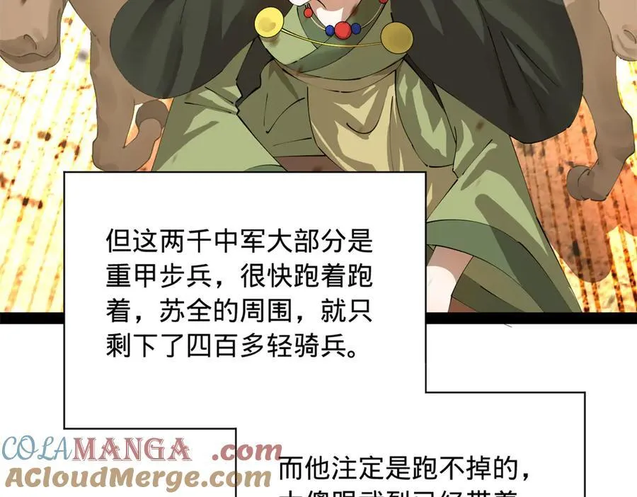284 苏全自尽！ 第33页