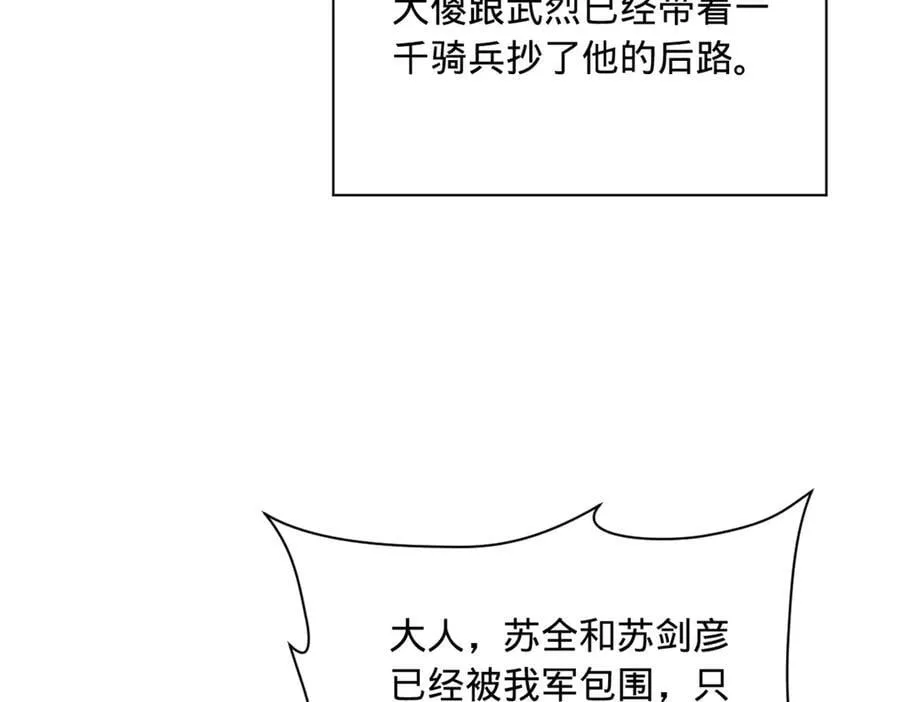 284 苏全自尽！ 第34页