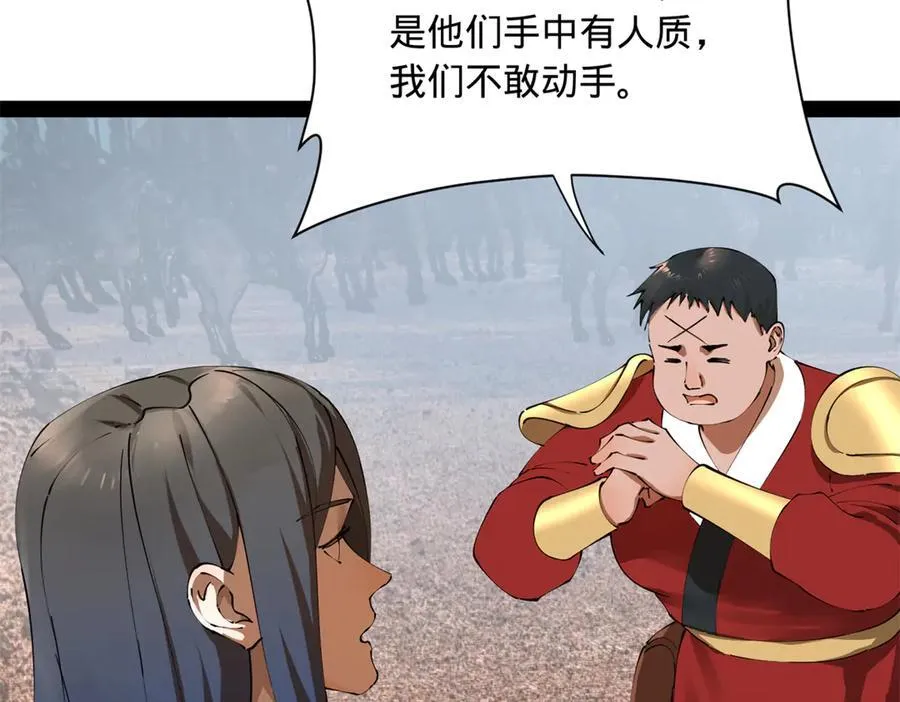 284 苏全自尽！ 第35页