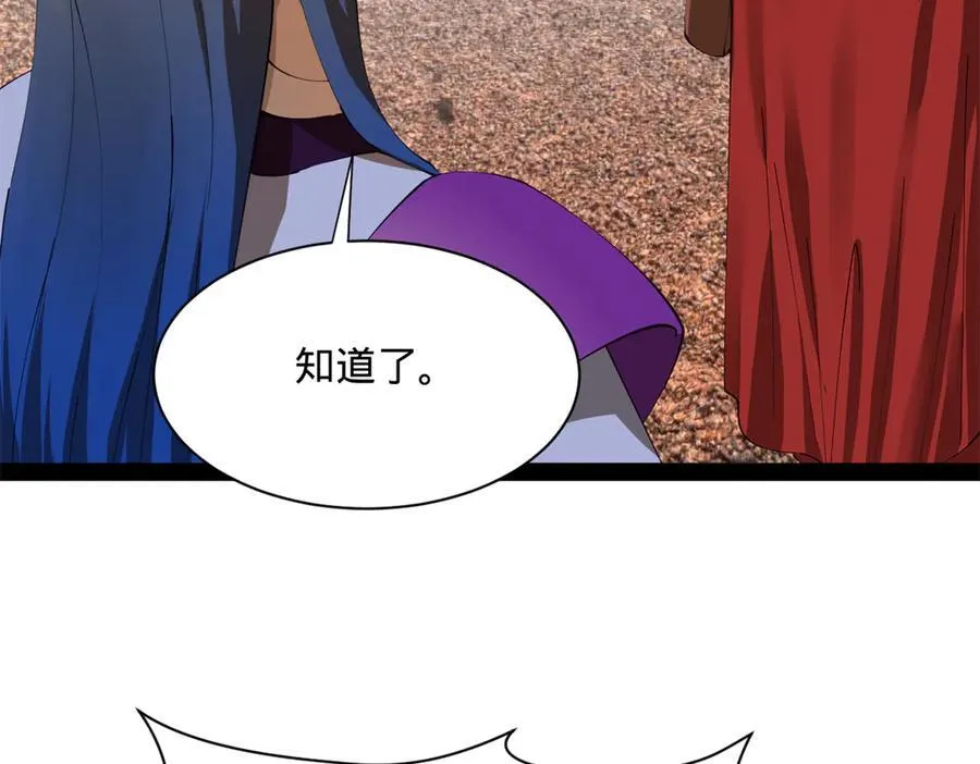 284 苏全自尽！ 第36页