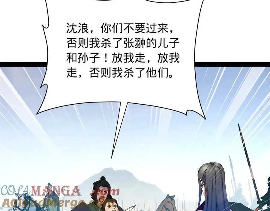 284 苏全自尽！ 第37页
