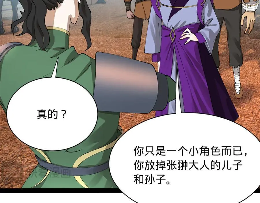 284 苏全自尽！ 第40页