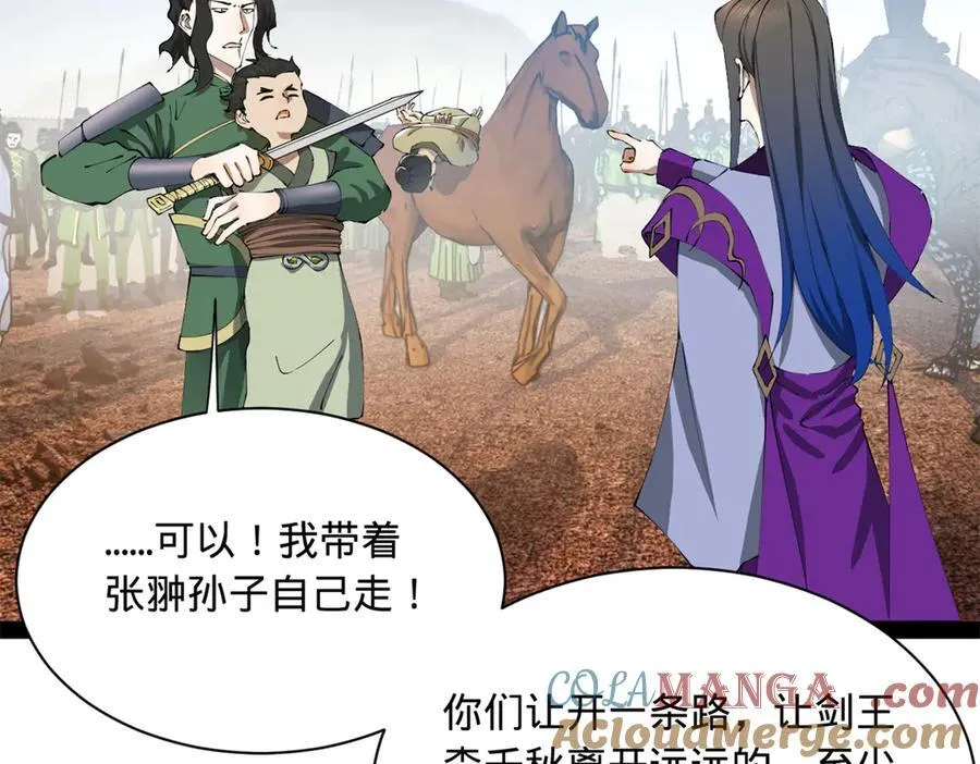 284 苏全自尽！ 第45页