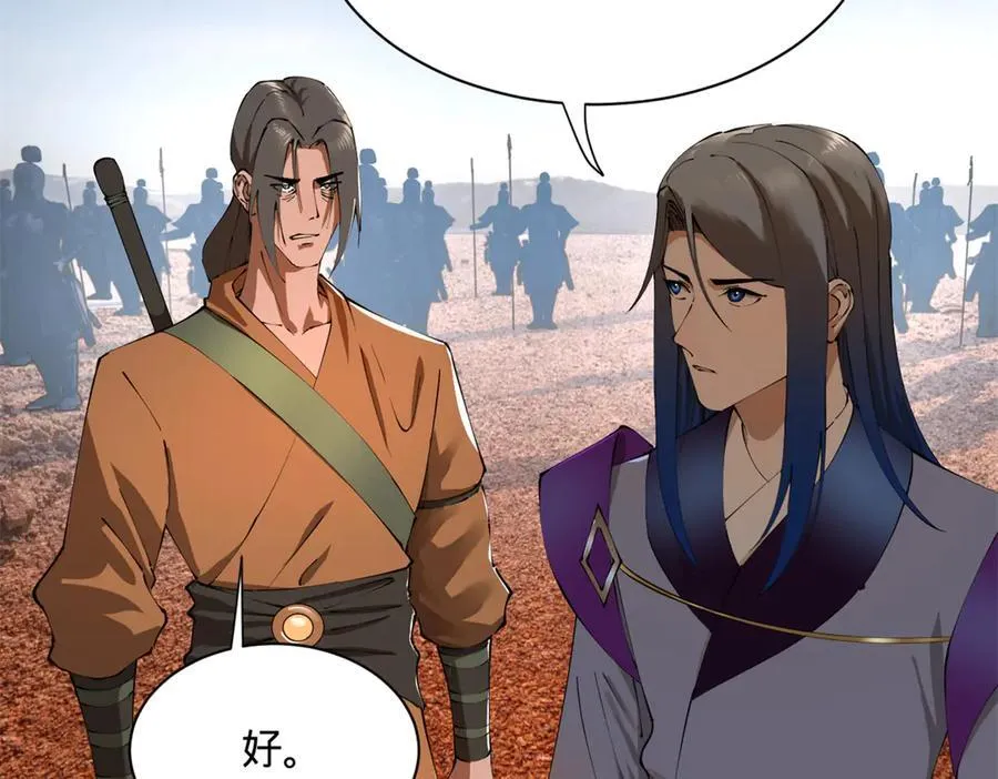 284 苏全自尽！ 第47页