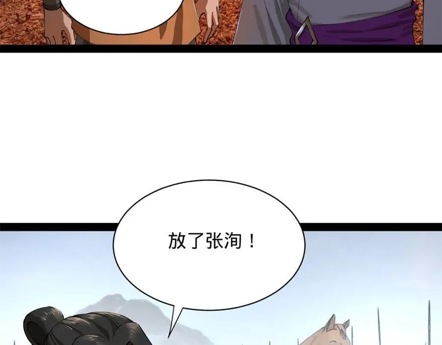 284 苏全自尽！ 第48页
