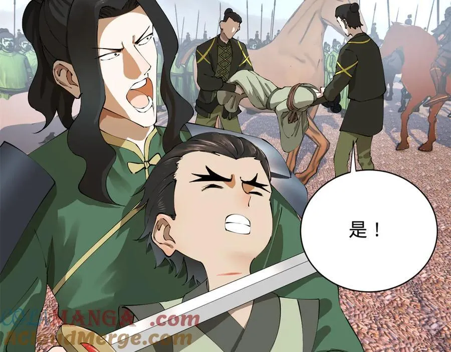 284 苏全自尽！ 第49页