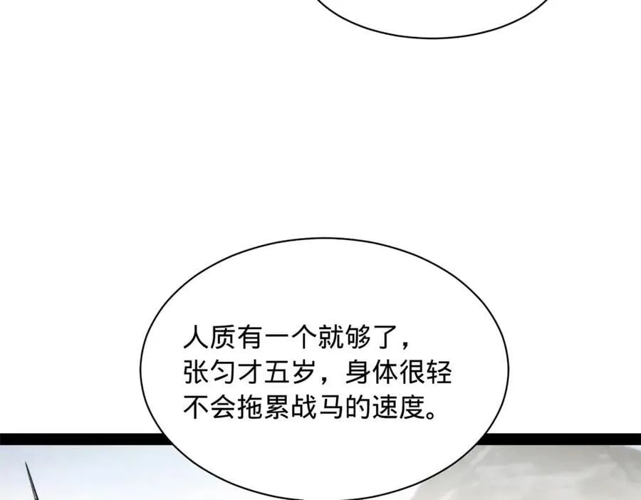 284 苏全自尽！ 第52页