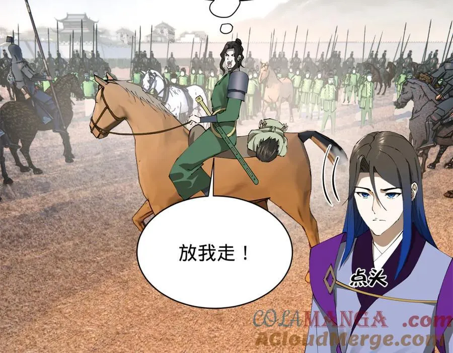 284 苏全自尽！ 第53页