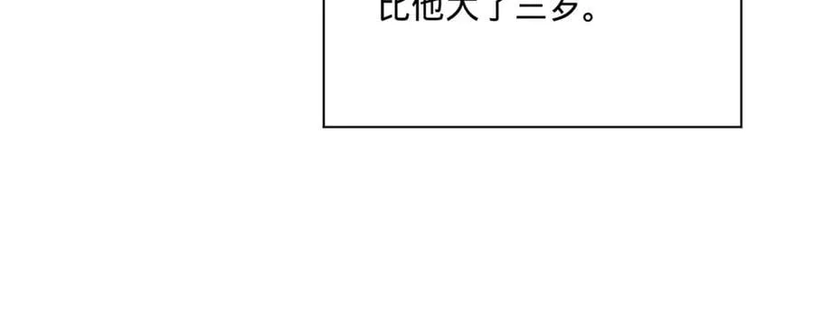 284 苏全自尽！ 第63页