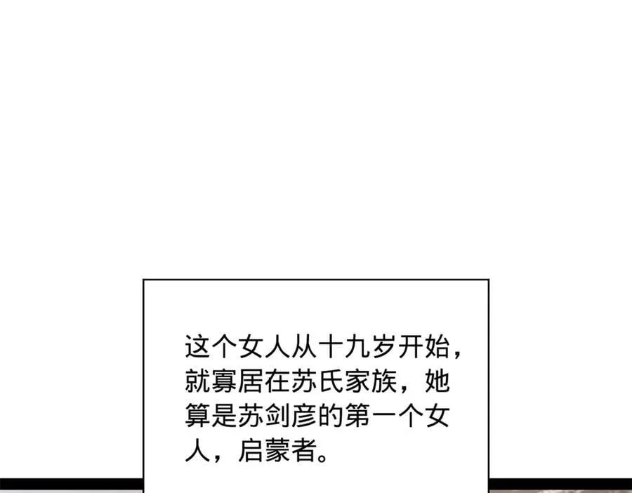 284 苏全自尽！ 第64页