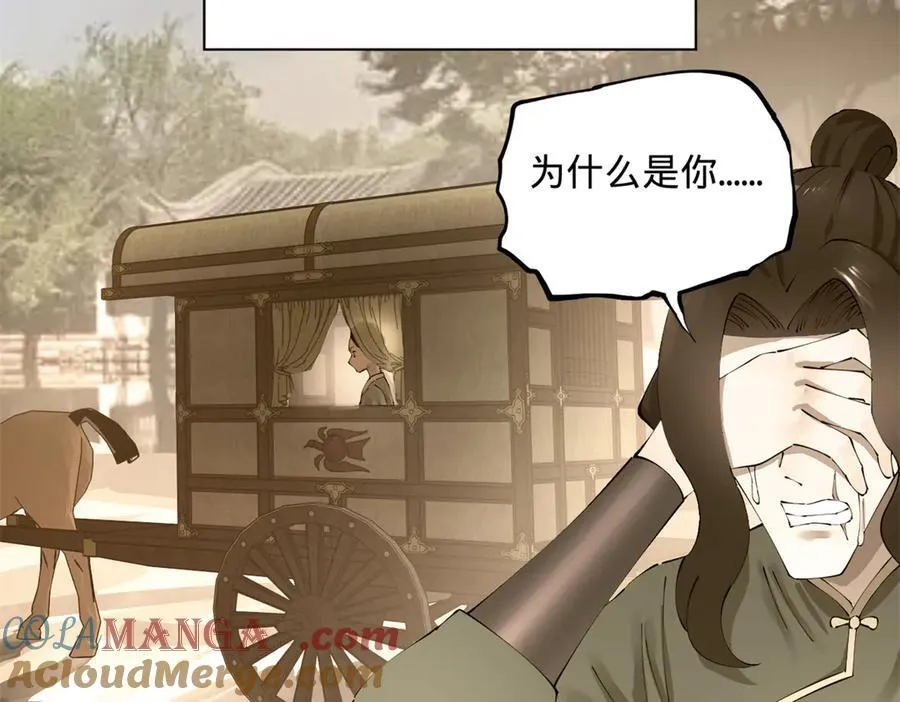 284 苏全自尽！ 第65页