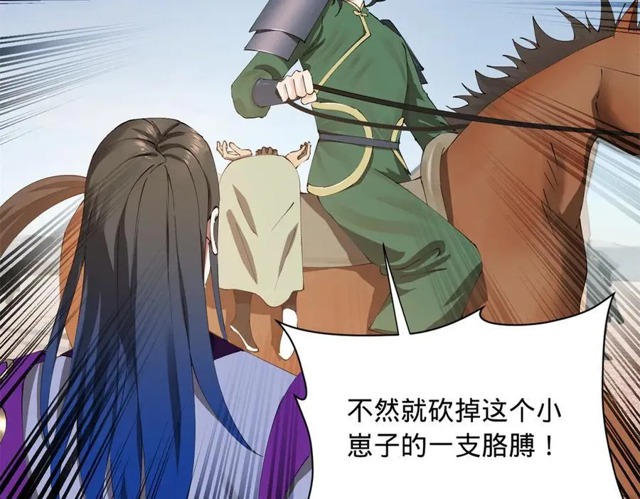 284 苏全自尽！ 第68页