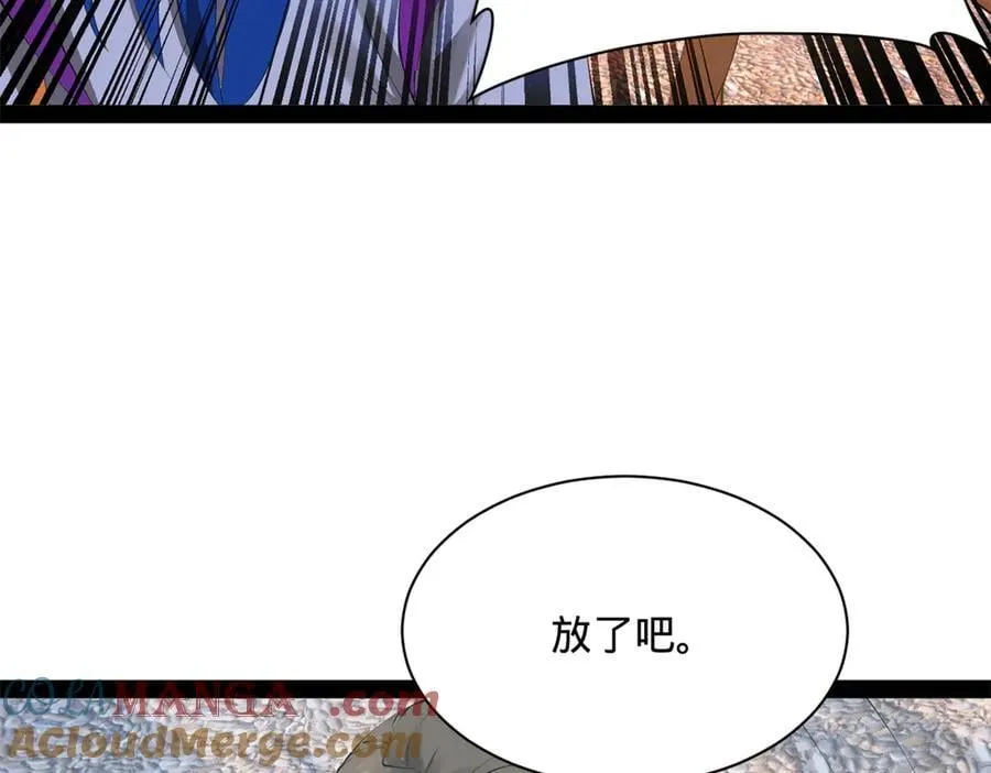 284 苏全自尽！ 第69页