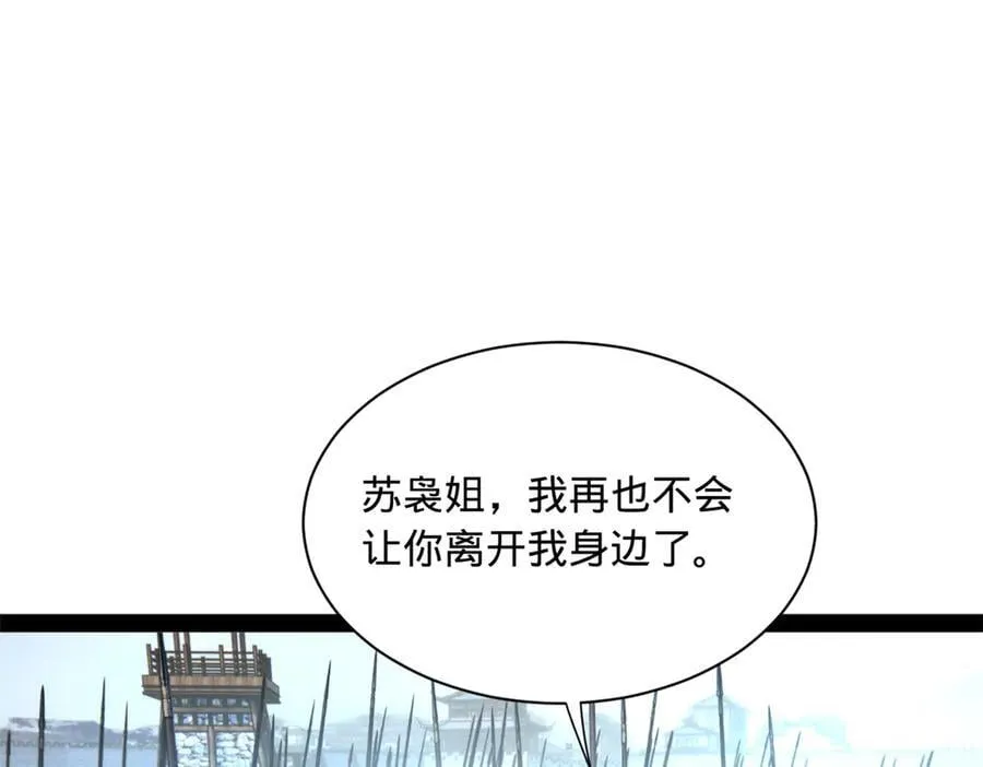 284 苏全自尽！ 第71页