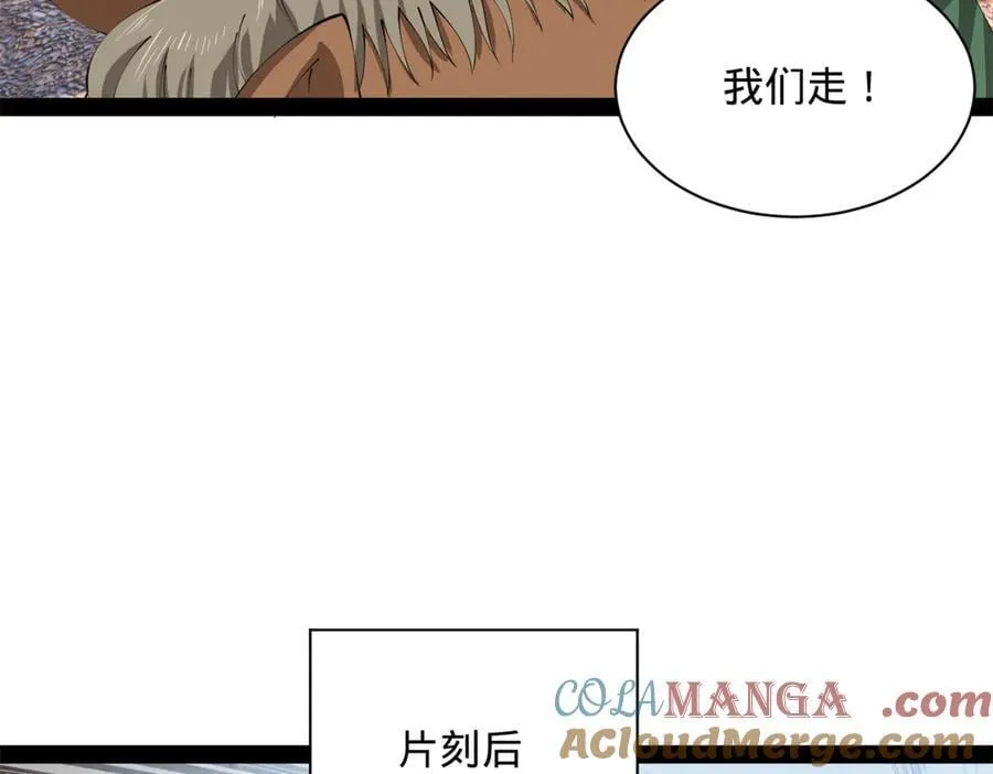 284 苏全自尽！ 第73页