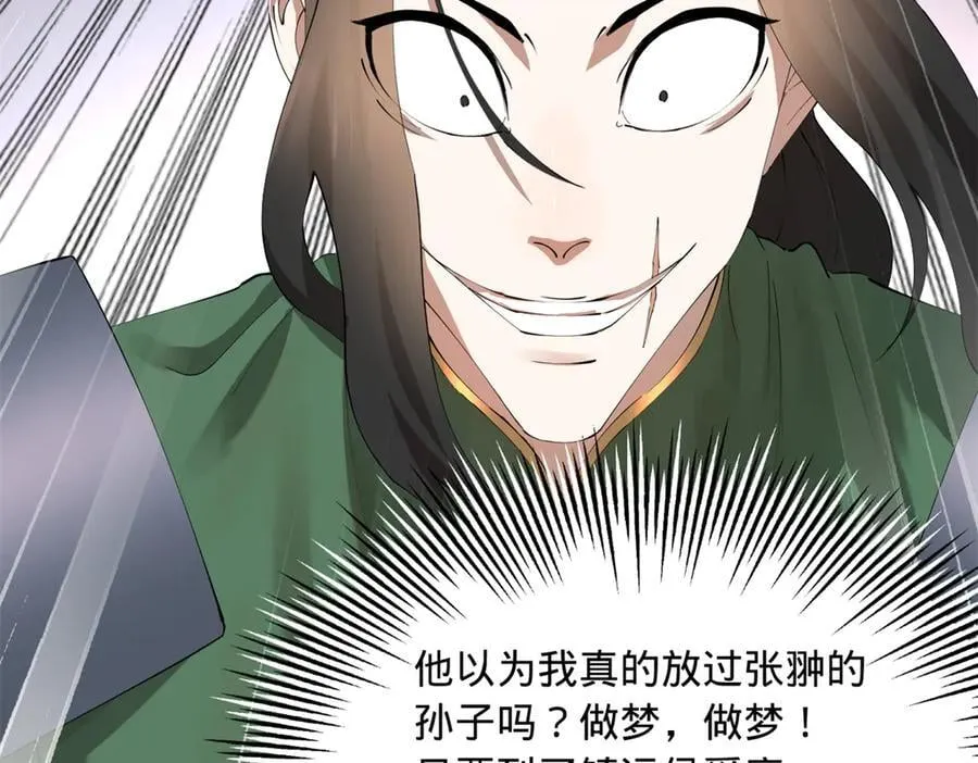 284 苏全自尽！ 第78页