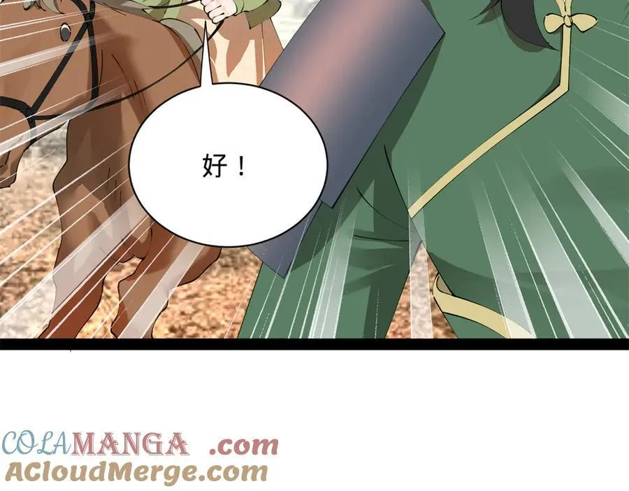 284 苏全自尽！ 第81页