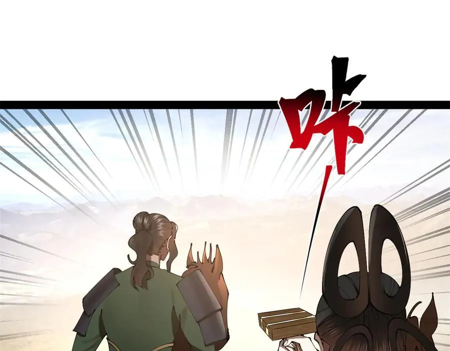 284 苏全自尽！ 第83页