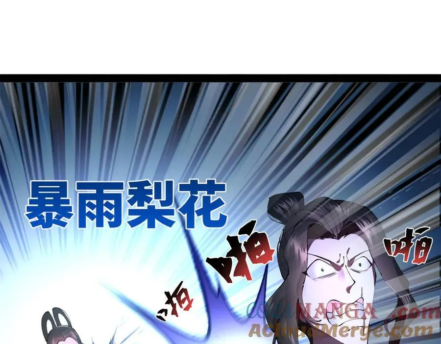 284 苏全自尽！ 第85页