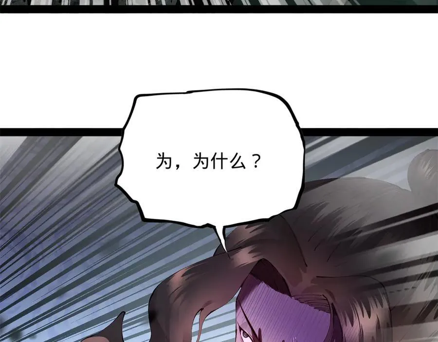 284 苏全自尽！ 第87页