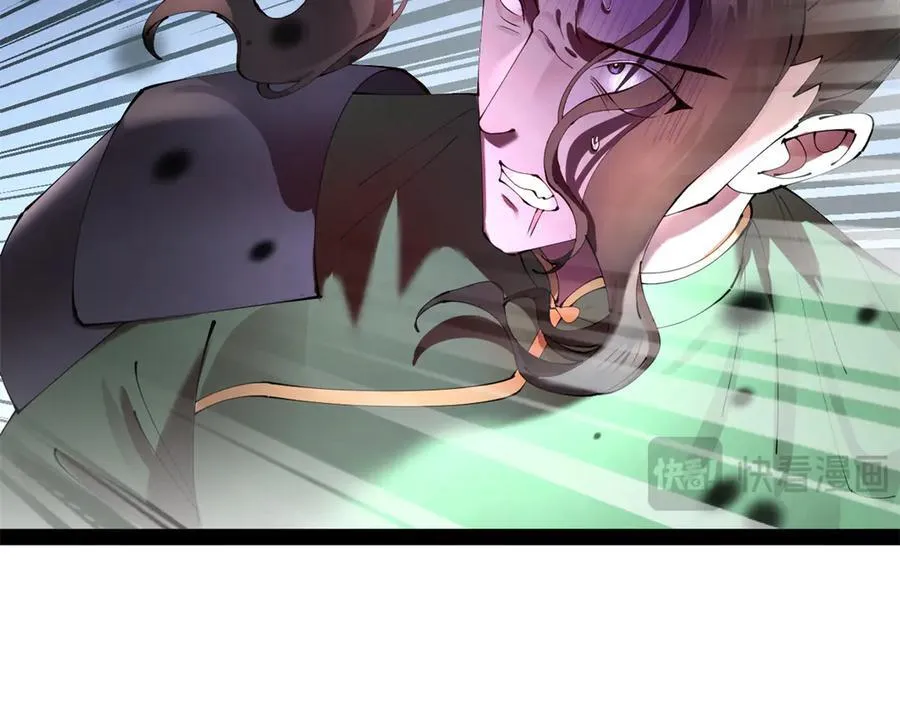 284 苏全自尽！ 第88页
