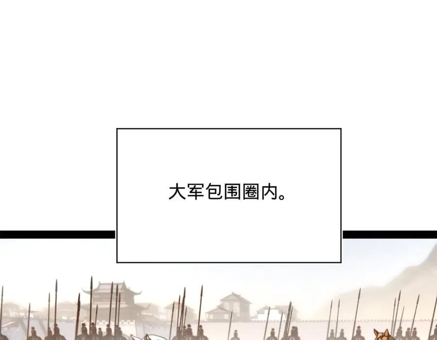 284 苏全自尽！ 第94页
