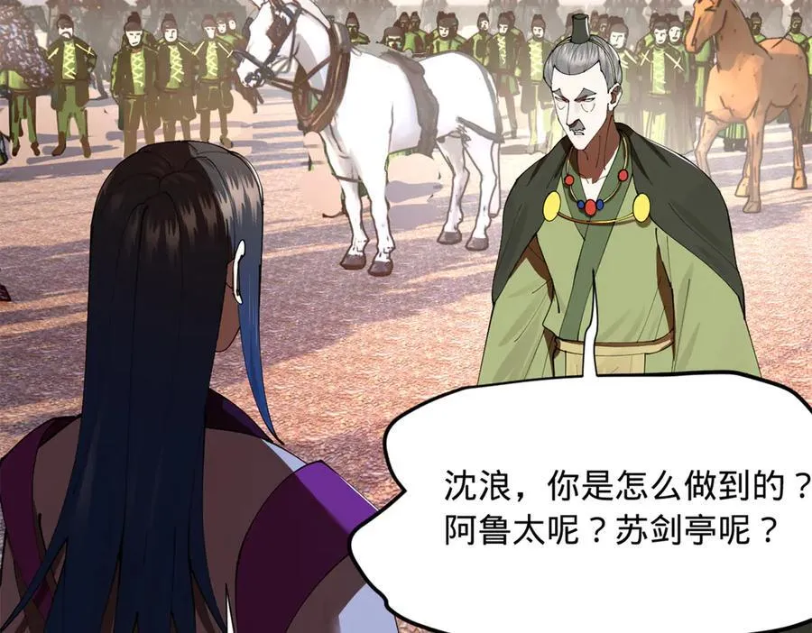 284 苏全自尽！ 第95页