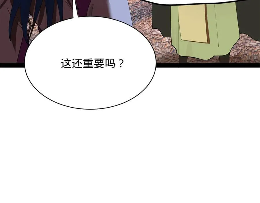 284 苏全自尽！ 第96页