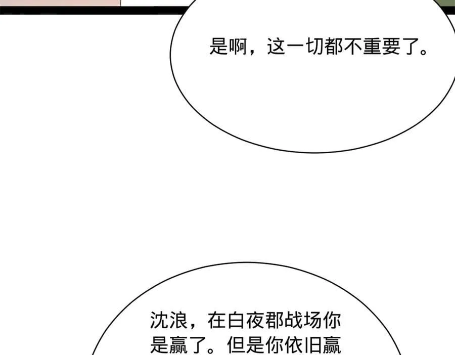 284 苏全自尽！ 第98页
