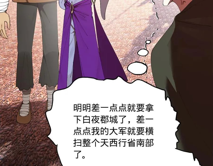 284 苏全自尽！ 第106页